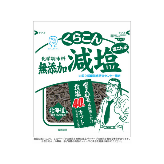 KURAKON Genen Shio Kombu Mutenka - 32G